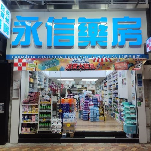 藥房.png